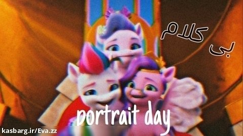 [بیکلام]My littleponyMYM _ Portrait day