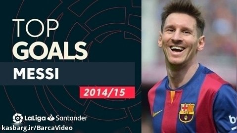 برترین گلهای لیونل مسی در فصل 2014-2015 لالیگا