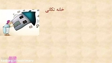 فارسی دوم ابتدایی درس نوروز