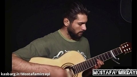 گیتار آهنگ تایتانیک«مصطفی میرزایی»