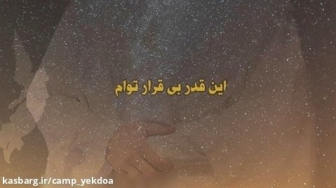 کلیپ و استوری سوزناک شب قدر | مناجات با امام زمان (عج) / شب بیست و سوم ماه رمضان