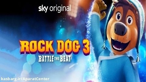 دانلود انیمیشن سگ راک 3 Rock Dog 3: Battle the Beat 2022 زیرنویس فارسی