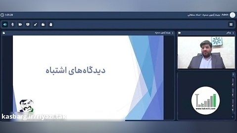 معایب مدارس تیزهوشان- استاد صدرا سلطانی- وبینار آزمون سمپاد قسمت7