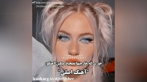 گرانچ/ایرانی ها یا خارجی ها/وید گاددد>>