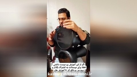 تکنیک ضرب و تمپو بوشهری با داربوکا