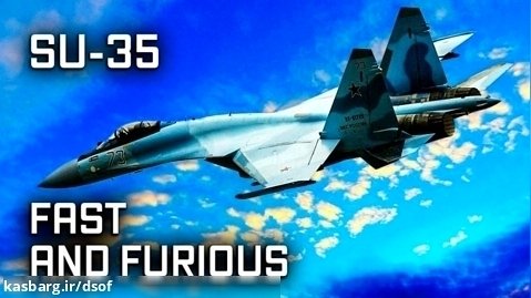 سریع و خشن؛ مستند ویژه شبکه روسی درباره جنگنده سوخو 35
