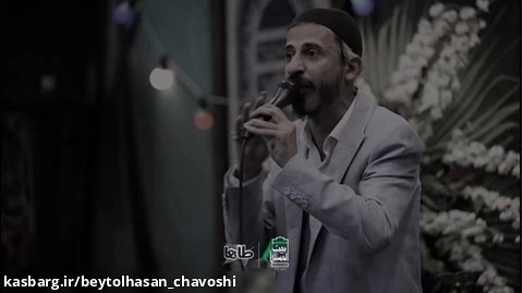 مدح(من سوره کوثر حسینم...)-کربلایی امیر کرمی-بیت الحسن