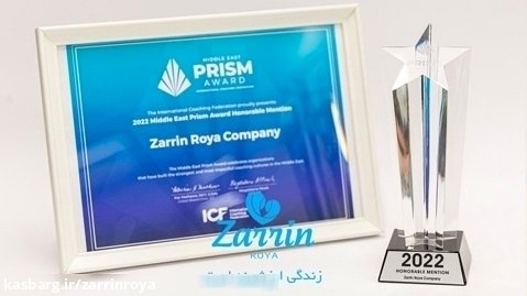 ICF Middle East Prism Award
