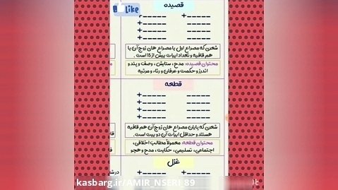 فارسی ششم درس ۹ کامل وجامع
