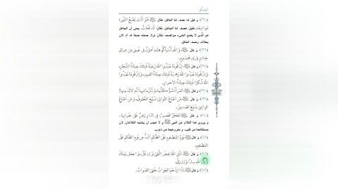 ترجمه و توضیح تصویری نهج البلاغه - حکمت شماره 242