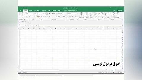 جلسه سوم آموزش نرم افزار Excel