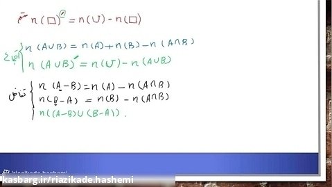 ویدئو آموزشی ریاضی دهم (تجربی - ریاضی) - فصل 1 - درس 2 - جلسه 4