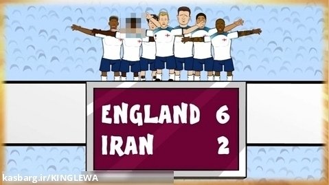 انیمیشن طنز بازی انگلیس ۶-۲ ایران | جام جهانی ۲۰۲۲ قطر به همراه زیرنویس فارسی