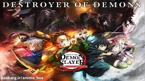 demon slayer season 3 (شیطان کش فصل قسمت 2)