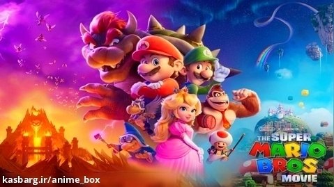 The Super Mario Bros(بردران سوپر ماریو فیلم)
