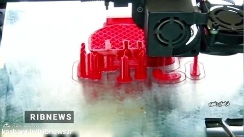 بومی سازی مواد اولیه چاپگر های سه بعدی صنعتی