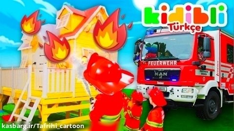 برنامه کودک آتش نشانان - تفریحی  سرگرمی کودک