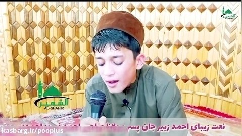 صدای زیبای این نوجوان افغانی ماشاء الله!!!!!!!!!!