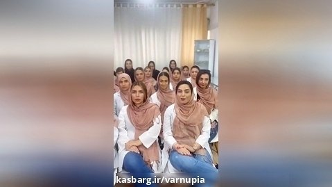 آموزشگاه مراقبت زیبایی مانا شیراز | ورناپ
