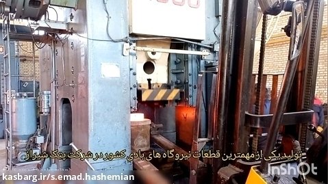 فورج قطعات اصلی نیروگاه بادی در  شرکت پتک شیراز