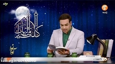 معرفی کتاب « استاد » زندگی شهید هسته ای مجید شهریاری ، توسط علیرضا بختیاری