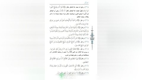 ترجمه و توضیح تصویری نهج البلاغه - حکمت شماره 243