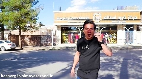احمدرضا ملکی و شعنی مزار در مرکز خرید اسکله زرند