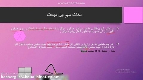 تدریس خانم مهدیه بهزادی در جشنواره استانی تدریس برتر درس ریاضی