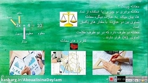 تدریس خانم مهدیس باصولی در جشنواره استانی  تدریس برتر دانش آموزی ریاضی