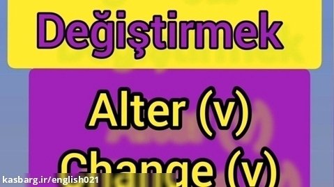 سه فعل تغییر دادن در انگلیسی| Three verbs for 'change'in English