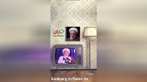 فرزند ایران |  ۱۵ فروردین سالروز تولد استاد اخلاق و مرجع تقلید