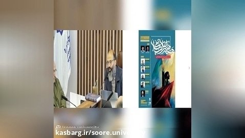 نخستین جلسه از سلسله نشست های هفته هنر انقلاب اسلامی برگزار شد