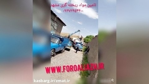 تامین مواد اولیه ریخته گری و فرو آلیاژ برادران در مشهد
