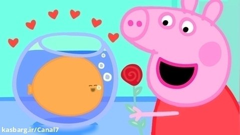 کارتون آموزشی پپاپیگ : پپا عاشق ماهی گلی است : کارتون جدید