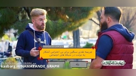 جرایم سنگین مجازی در ایران ؟!