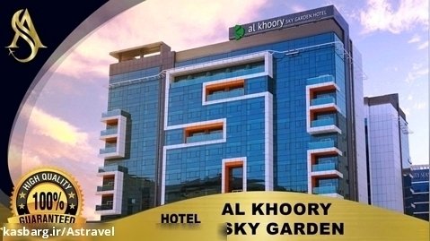 hotel Alkhoory sky garden dubai