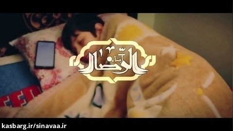 نماهنگ گام دوم - گروه سرود ابناالرضا کرج