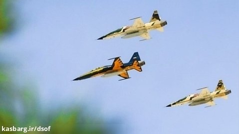 پرواز جنگنده  صاعقه و جنگنده تمام ایرانی کوثر در رژه نیروی هوایی ارتش