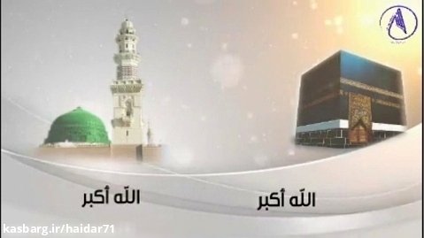 عید سعید فطر بر تمامی مسلمین مبارک باد 1402/2/1
