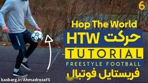 آموزش حرکت یه دور با پرش / Hop The World ( HTW )