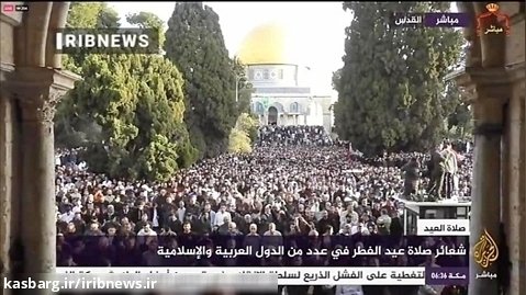 اقامه نماز عید فطر در مسجد الاقصی ، با حضور هزاران فلسطینی