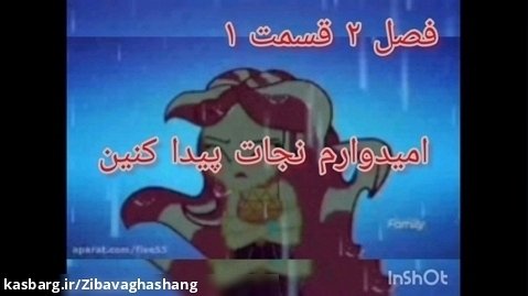زمان فصل 2 قسمت ۱ با زیرنویس فارسی