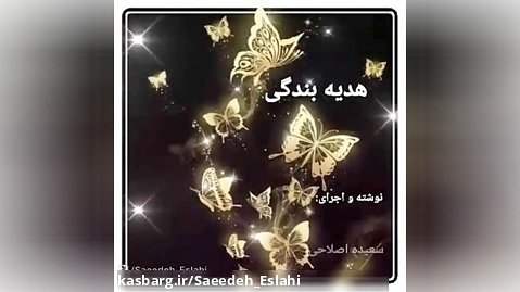 کلیپ زیبا برای عید فطر _عید سعید فطر مبارک