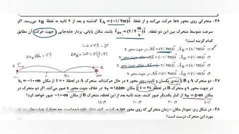 حل سوالات فیزیک آزمون قلمچی 18 فروردین