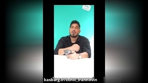 شرایط ویژه و اقساطی کاشت مو در کلینیک ایران نوین