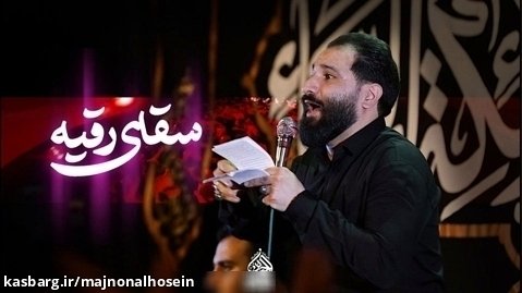 کربلایی رضا شیخی|شور زیبا(سقای رقیه دنیای رقیه ... )
