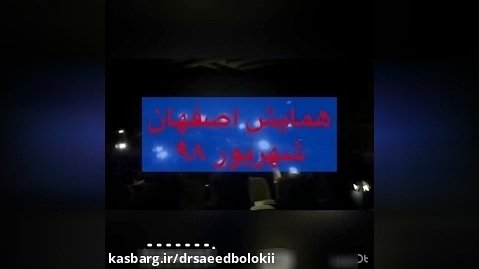 جشن فارغ التحصیلی دوره تکنسین NLP در اصفهان