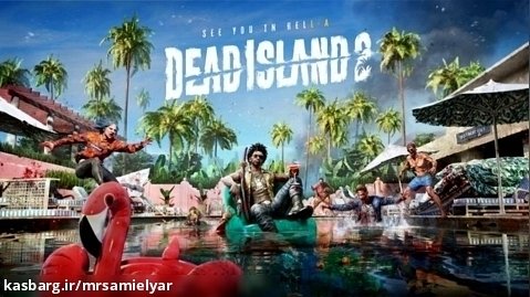 Game Dead Island 2 بازی جزیره مرده 2                گیم  2023