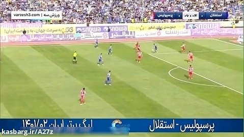 خلاصه بازی پرسپولیس ۱ استقلال ۰  | هفته ۲۷ لیگ برتر ایران