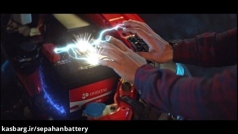 تبلیغات تلویزیونی سپاهان باتری - با اوربیتال قهرمانی رو استارت بزن